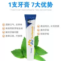 狗狗猫咪牙刷宠物可食用牙膏套指泰迪比熊小狗牙刷洁齿去口臭刷子