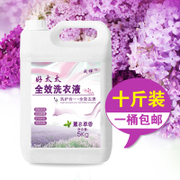 正品好太太洗衣液10斤桶装机手洗持久留香薰衣家庭装5kg瓶邮