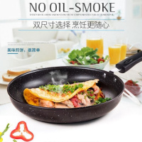 品牌特价麦饭石平底锅不粘锅无油烟煎锅家用铁炒锅电磁炉燃气通用