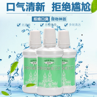 [第三瓶仅0.1][不辣口腔]漱口除口臭口气清新便携儿童孕妇