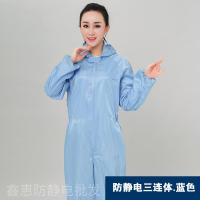 防静电连体服 防静电工作服 净化服 防尘服 无尘服 喷漆服 三连体