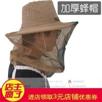 蜂帽养蜂工具防蜂服蜂衣加厚 蜜蜂蜂帽子蜂箱 摇蜜机邮