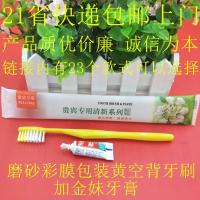 一次性宾馆酒店用品洗浴100只牙刷牙膏套装洗漱牙具100只邮特价