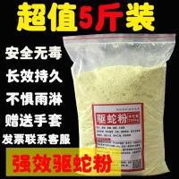 驱蛇粉正品硫磺长效室内家用庭院户外驱蛇器露营防蛇防虫驱蛇药粉