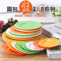 仿瓷塑料盘子圆形家用菜盘烧烤骨碟彩色碟子酒店饭店餐具密胺圆盘