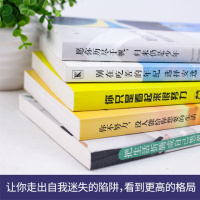 愿你历尽千帆 归来仍是少年 小说青春文学正能量高中成人励志书籍