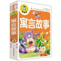 [加厚240页120个故事]中外寓言故事书小学生版注音神话故事中国