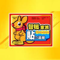 暖宝宝贴量贩装10小时保温暖宝宝 保暖贴热贴女性保暖贴 60片装