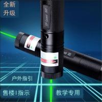 邮303激光手电筒绿光激光灯售楼教鞭灯绿外线远射激光笔镭射灯