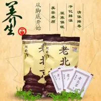 老北京足贴可选湿排毒通络减肥去除湿气失眠睡眠足贴