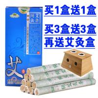买一送一特级艾条五年陈艾叶艾艾灸条艾灸盒艾柱艾灸棒艾绒艾条