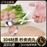 304不锈钢丸子制作器加工肉丸模具做鱼丸虾球炸牛肉丸子神器