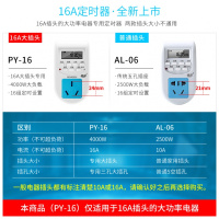 品能定时器开关插座电子家用电源电动车预约循环充电自动断电