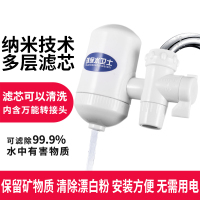[净神器]净器家用龙头过滤器厨房自来多层滤芯净化器