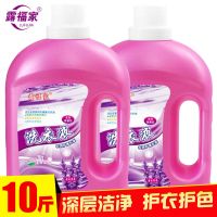 【亏本冲量】薰衣洗衣液露福家无荧光低泡易漂多规格可选5-10斤