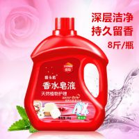 [香洗衣液]4-8斤香味持久香皂液天然皂液无荧光剂持久留香