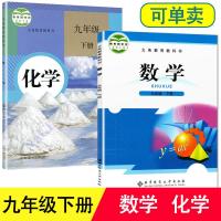 2019使用九年级下册数学书人教版化学书 初三部编版教科书 现货