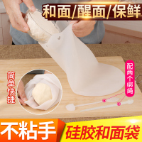 家用硅胶和面袋揉面袋面袋烘焙DIY面点烘焙工具和面神器醒面袋