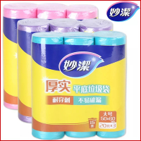 妙洁加厚垃圾袋家用装大中小号平口厨房卫生间点断式塑料袋