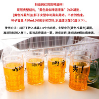 抖音红啤酒杯恶搞假啤酒冰杯双层制冷杯子夹层杯冷冻杯冰镇杯