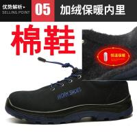 真皮劳保鞋男女冬棉保暖钢头防砸防穿刺耐磨防滑安全防护工作鞋