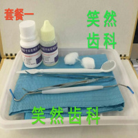 补牙洞自己补堵牙齿牙科材料假牙修复胶配工具普通增强型材料