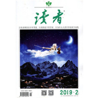 读者杂志2019年1/2期+2018年24/23/22/21期11-12-1月上下+合订本