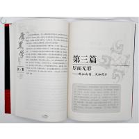 厚黑学全集正版 李宗吾原著原版活学活用厚黑学青春励志说话办事