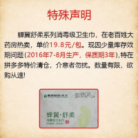 [湘雅制药]消毒级卫生巾 棉柔超薄透气无荧光姨妈巾学生2-6