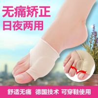 柔软拇外翻矫正器大脚骨矫正脚趾外翻硅胶日夜用大拇指矫正器