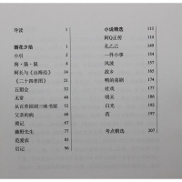 附试题 朝花夕拾 正版 鲁迅作品无删减语文新课标必读丛书10-18岁