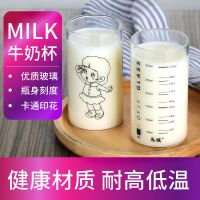 马坡儿童带刻度早餐牛奶杯子微波炉杯玻璃耐热透明奶茶冲奶粉杯