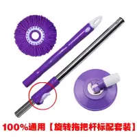 [东方亮洁]升级版加粗加强旋转拖把杆套装(杆+盘+1拖头)