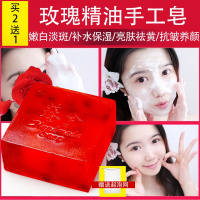 玫瑰精油皂手工皂洁面洗脸皂祛斑补滋润沐浴洗澡香皂女