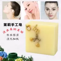 2送1滋润茉莉洗脸手工皂洁面沐浴香皂洗澡补保湿控油植物皂