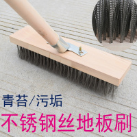 长柄钢丝刷不锈钢丝地板刷长毛钢丝刷清洁刷硬刷青苔刷晒铁刷子