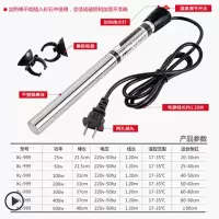 西龙不锈钢加温棒防爆玻璃鱼缸加热棒自动恒温鱼缸热带鱼加热器