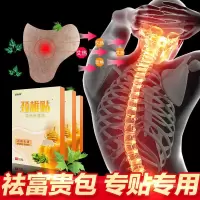 艾叶颈椎富贵消除贴颈椎关节疼痛贴大椎肩颈部疏通热敷膏贴
