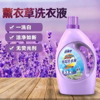 [足足5-10斤装]好帮手薰衣洗衣液 可机洗纯天然无荧光剂