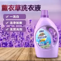 [足足5-10斤装]好帮手薰衣洗衣液 可机洗纯天然无荧光剂