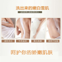 牛奶沐浴露男女士沐浴乳液补滋润香持久留香保湿家庭装