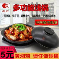 [康舒正品]煲仔饭焖鸡米饭米线专用砂锅耐高温浅锅饭店小沙锅