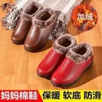 冬季中老年人家居加绒妈妈棉鞋加厚保暖PU防滑低帮雪地靴厚底棉鞋
