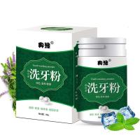 [ 一擦就白]齿白金洗牙粉50g牙齿神器去牙烟渍牙白粉