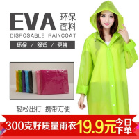 [天夕雨旗舰店]加厚半透明磨砂感雨衣户外男雨披单人成人雨衣女