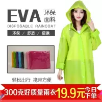 [天夕雨旗舰店]加厚半透明磨砂感雨衣户外男雨披单人成人雨衣女