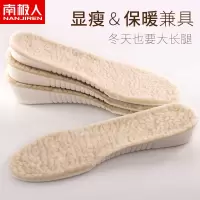 买2减3 南极人保暖内增高鞋垫吸汗透气隐形男女运动内增高鞋垫冬