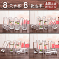 家用玻璃杯套装加厚优质耐热杯花茶杯酒杯饮料果汁牛奶杯8只装