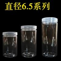 透明塑料瓶食品饼干装桶 坚果曲奇点心储物罐密封盒 厨房收纳瓶