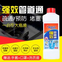 [1瓶2斤]管道疏通剂卫生间毛下道堵塞厕所除臭强力疏通分解
